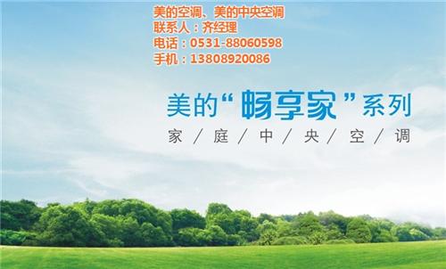 纹韶商贸_空调_商用中央空调  山东中央空调  家用中央空调