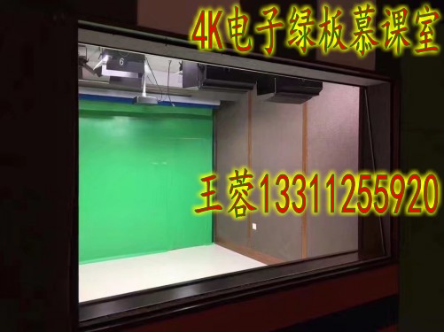 绿幕背板慕课室建设厂家  慕课室搭建  慕课室系统  慕课室装修