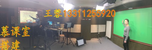 3D慕课室微课室系统/王蓉新维讯  慕课室搭建  慕课制作系统  慕课室设备