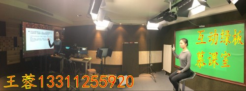 慕课室/新维讯王蓉  慕课室搭建  电子绿板慕课室  慕课制作系统