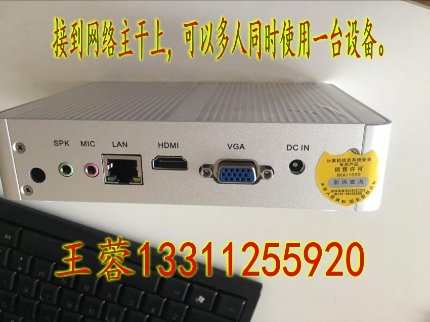 USB病毒隔离电脑，USB电脑防毒盒  网络防毒盒