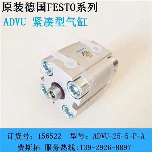气缸|festo气缸原装臻品|标准气缸  紧凑型气缸  单作用气缸