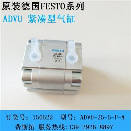 气动标准气缸,标准气缸,festo标准气  双作用标准气缸  费斯托标准气缸