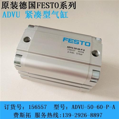 标准气缸_festo标准气缸现货_标准气  双作用标准气缸  费斯托标准气缸  标准气缸汽缸