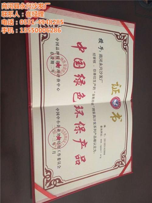 巢湖沙发,永兴沙发,沙发制作  沙发定做  沙发价格