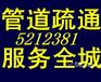 湖里区江头专业马桶疏通 下水道疏通电话