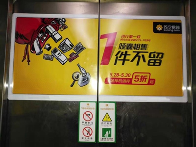 上海电梯门海报广告 电梯广告 电梯门广告 电梯门贴广告