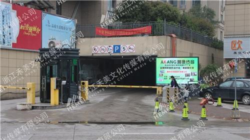 广告_禾美文化传媒值得推荐_衢州标识标牌 衢州产品广告播放 衢州社区广告