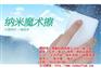 焦作纳米海绵、三维纳米海绵魔术擦、纳米海