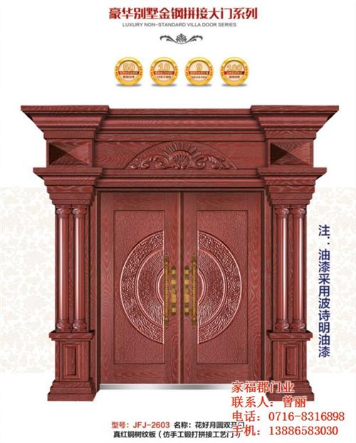防盗门生产厂家、防盗门、家福郡门业(图)&nbsp;&nbsp;不锈钢防盗门&nbsp;&nbsp;304不绣钢防盗