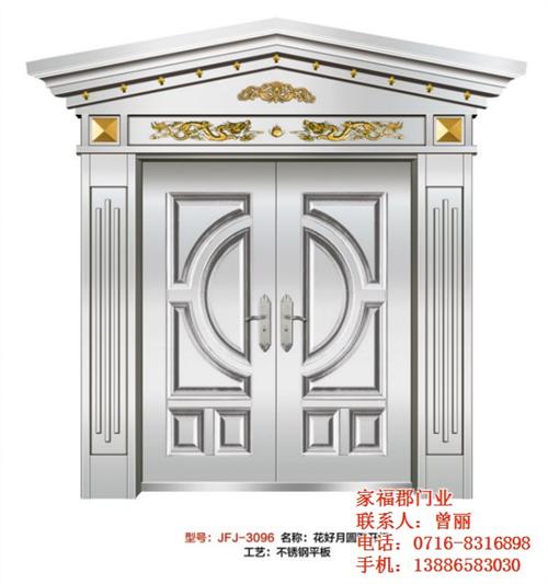 防盗门生产厂家_防盗门_家福郡门业(查看&nbsp;&nbsp;防盗门厂家&nbsp;&nbsp;304防盗门
