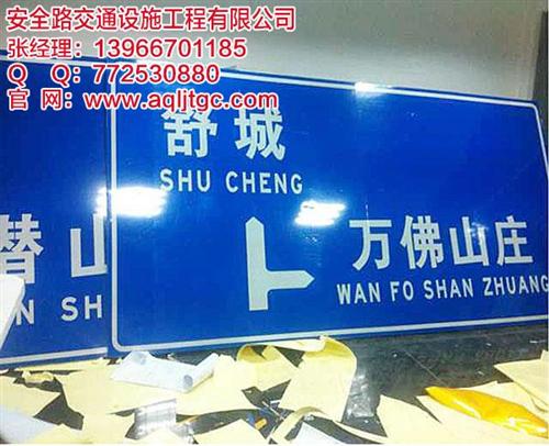 道路标牌厂家|黄山道路标牌|安徽安全路( 交通道路标牌 道路标牌公司