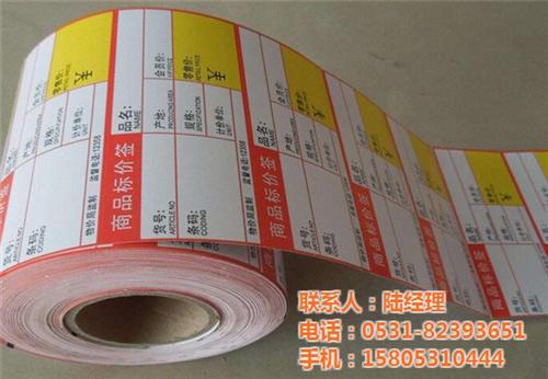 标签纸规格、标签纸、昊辰通(多图)  标签纸厂家  双层标签纸