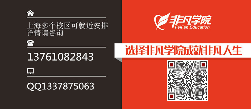 上海UI设计培训，平面设计与UI设计的区别是什么&nbsp;&nbsp;平面设计培训