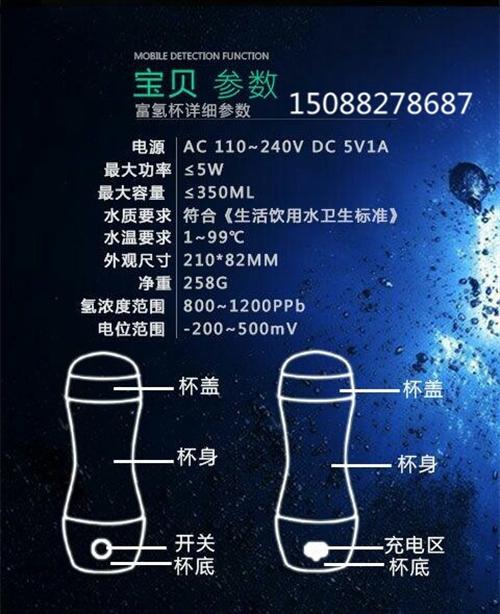 洁步工贸质量放心,富氢水杯,富氢水杯哪家  哪个牌子的富氢水  富氢水杯批发  富氢水杯哪家的好