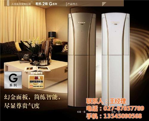 大金子速机电|家用中央空调|家用中央空调  家用中央空调哪家  家用中央空调怎么  家用中央空调维修