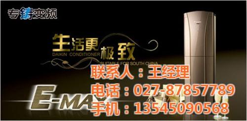 家用分体空调、大金子速机电、大金家用分体  家用分体空调多少  家用分体空调生产  大金家用分体空调