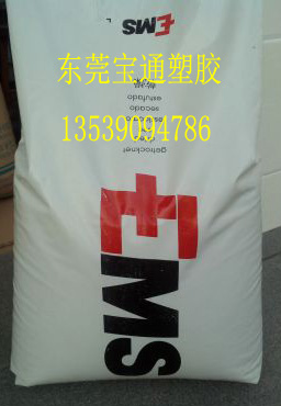 透明PA12 TR70 瑞士EMS 85D  透明级PA12