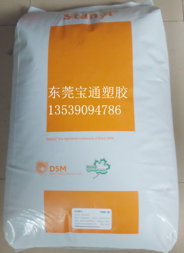 耐高温纯树脂PA46 TW371 荷兰DSM  耐高温PA46