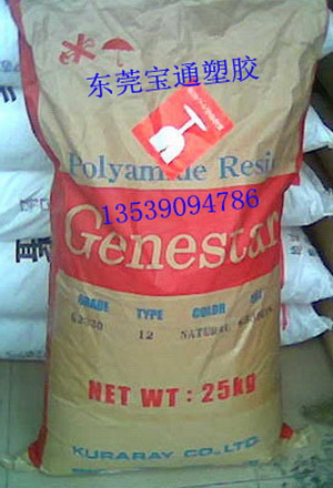 G1300H 日本可乐丽 高温尼龙PA9T+30GF  30纤PA9T