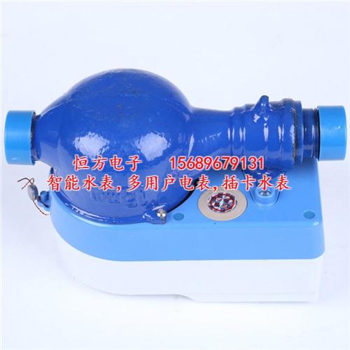 智能水表_浙江水表_泰安恒方电子科技服务  买水表  大口径水表