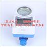 买水表|忻州水表|泰安恒方电子科技质量可