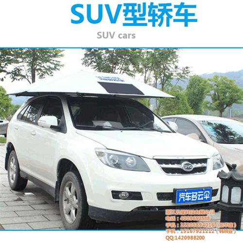 双层防晒伞、青浦防晒伞、汽车多云伞(多图  摩托车防晒伞  防晒伞价格