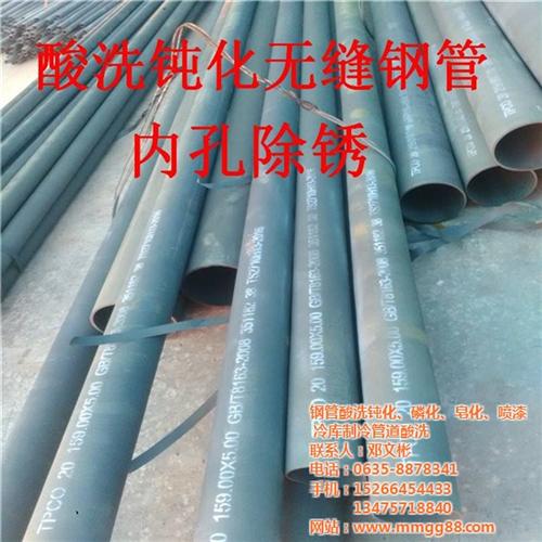 红色酸洗磷化无缝钢管_酸洗磷化无缝钢管_  黑色酸洗磷化无缝  棕色酸洗磷化无缝