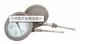 万向型双金属温度计WSS系列膨胀式双金属温度计  抽芯式双金属温度