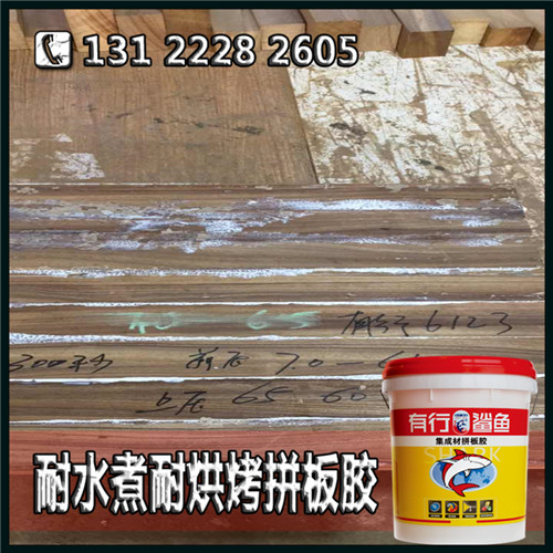 畅销品牌拼板胶招经销商_加盟代理有行鲨鱼拼板胶  拼板胶代理  拼板胶经销  拼板胶招商