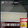 出售爆款冷藏车厢板胶_高强度抗老化聚氨酯泡沫板胶