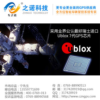防震GPS系统 之诺电子厂家供应&nbsp;&nbsp;GPS定位器&nbsp;&nbsp;GPS定位系统&nbsp;&nbsp;GPS定位器厂家
