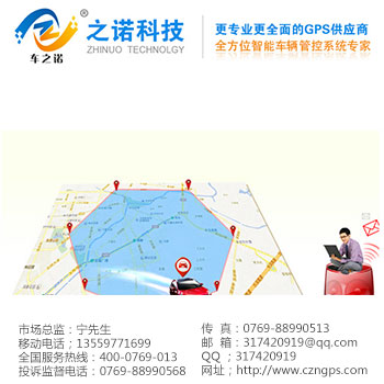 防尘防偷油硬件 之诺电子厂家供应&nbsp;&nbsp;GPS定位器&nbsp;&nbsp;GPS定位系统&nbsp;&nbsp;GPS定位器厂家