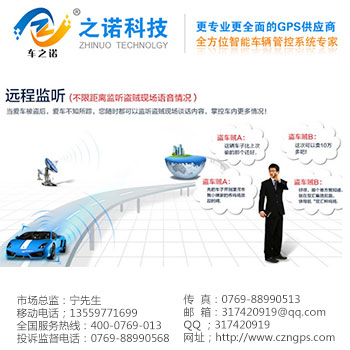 防震系统GPS 之诺电子厂家供应&nbsp;&nbsp;GPS定位器&nbsp;&nbsp;GPS定位系统&nbsp;&nbsp;GPS定位器厂家