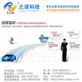 防震系统GPS 之诺电子厂家供应
