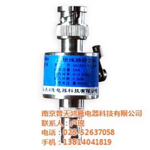 陕西天馈防雷器_南京普天鸿雁_天馈防雷器  天馈防雷器厂家  天馈防雷器哪家便  天馈防雷器报价