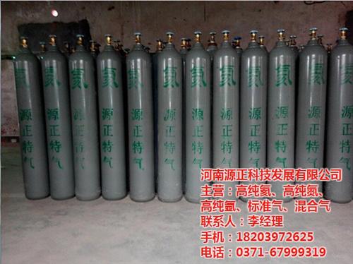 郑州高纯氦气,【源正科技】,郑州进口高纯&nbsp;&nbsp;郑州进口高纯氦气&nbsp;&nbsp;郑州优质高纯氦气&nbsp;&nbsp;郑州高纯氦气生产