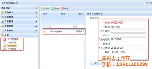 会计电子档案架构平台_通州会计电子档案_  会计电子档案功能  会计电子档案数据