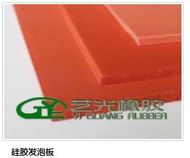 硅海棉一流品牌选择上海艺光硅胶缓冲垫，质量可靠，用  光面硅胶发泡板