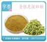 白芨提取物厂家直销|白芨提取物|宇泰(多