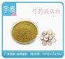 艾叶提取物,宇泰,艾叶提取物厂家直销