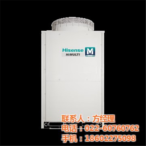 空调|华瑞通达|天津海信商用中央空调  天津海信商用空调  北京海信商用空调
