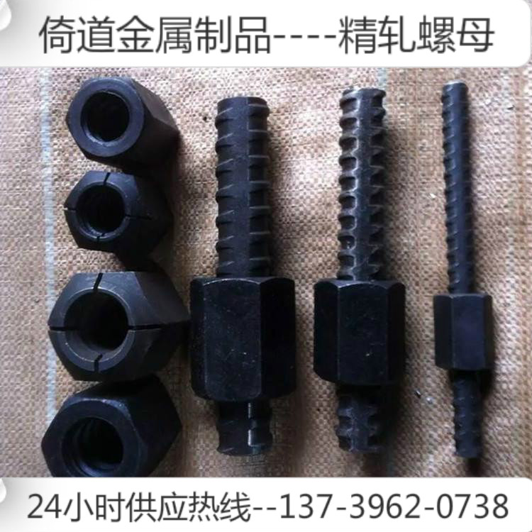 精轧螺纹钢锚具20精轧螺纹钢螺母20螺母  精轧螺纹钢厂家  精轧螺纹钢级别