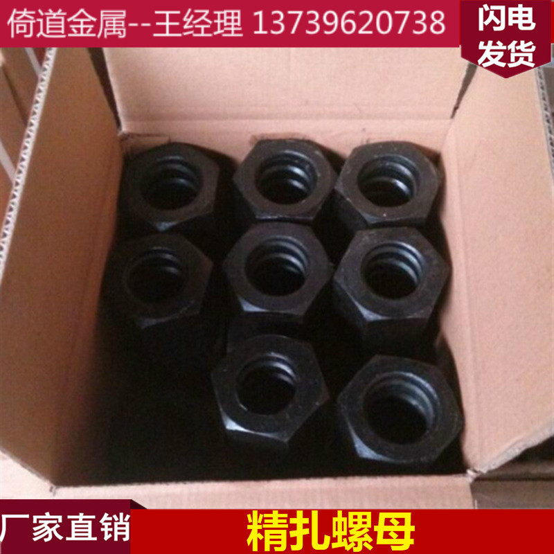 精轧螺纹钢锚具20精轧螺纹钢螺母20螺母  精轧螺纹钢厂家  精轧螺纹钢级别