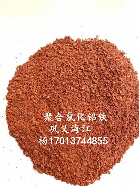 新闻资讯、江阴聚合氯化铝铁——厂家价格！！！  聚合氯化铝铁价格  聚合氯化铝铁厂家