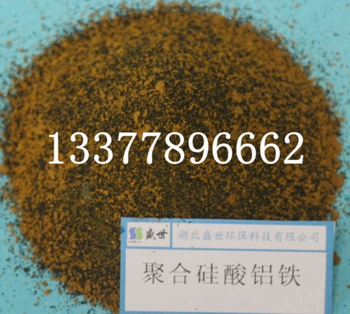 惠州市聚合硅酸铝铁_盛世环保_造纸污水聚合硅酸铝铁  聚合硅酸铝铁厂家  聚合硅酸铝铁价格  净水剂聚合硅酸铝铁