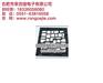 过炉治具厂_安徽过炉治具_合肥荣测捷(多