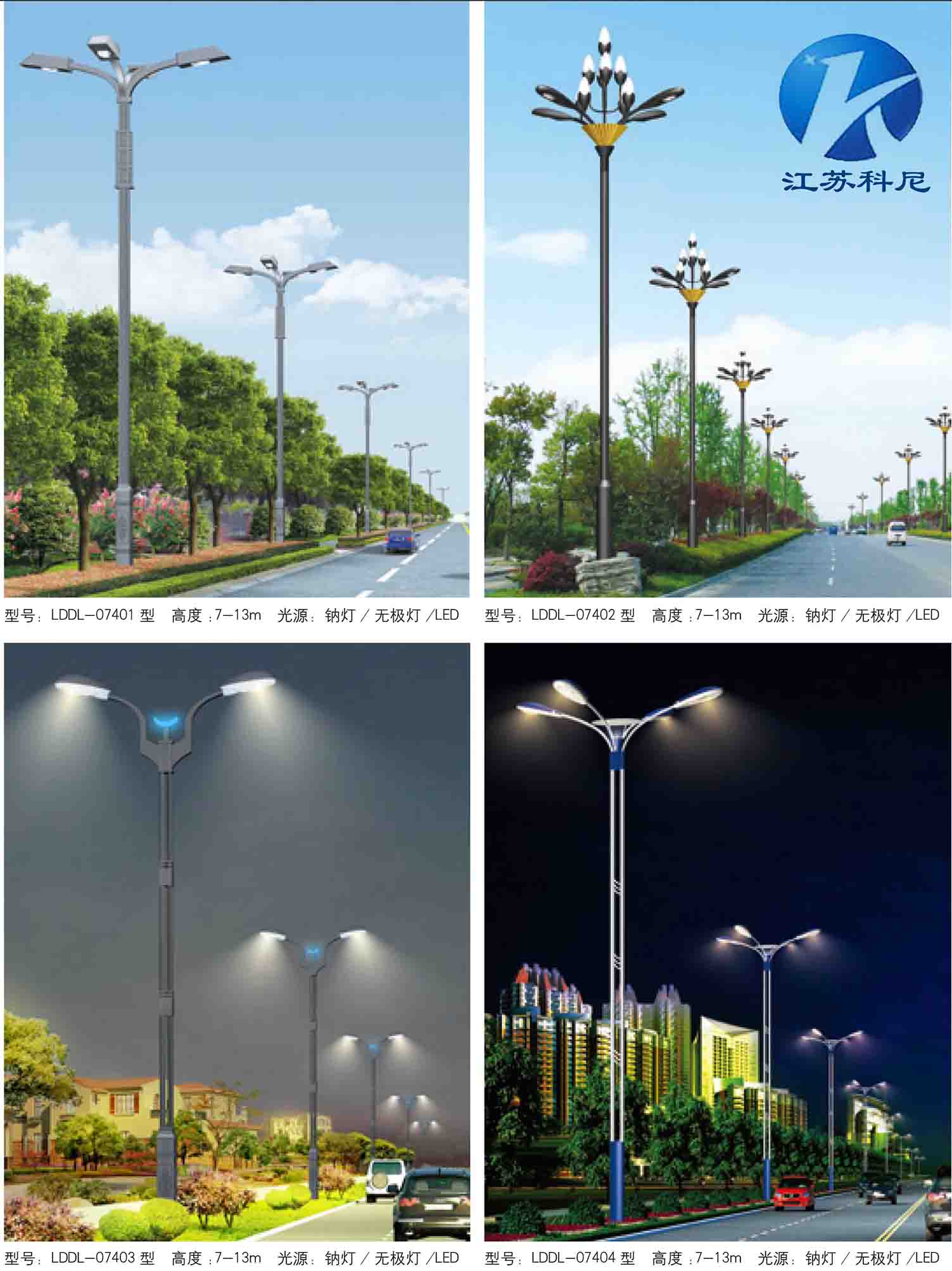 云南临沧民族特色路灯市电太阳能LED路灯&nbsp;&nbsp;市电路灯