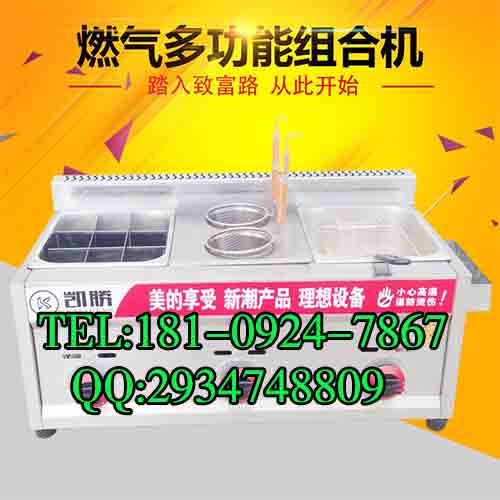 咸阳组合炉  煮面水饺组合炉专卖  咸阳商用组合炉  咸阳多用组合炉