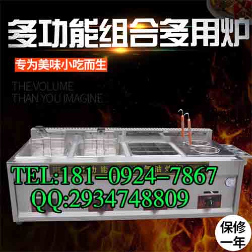 咸阳组合炉  煮面水饺组合炉专卖  咸阳商用组合炉  咸阳多用组合炉